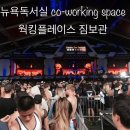 (주)일렉트릭아일랜드 이미지