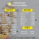 까까쥬아 이미지