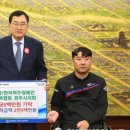 한국척수장애인협회경북경주지회 이미지