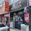 냠냠숯불두마리치킨포항양학점 - 학잠동배달맛집
