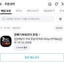 준빠기육회연어 이미지
