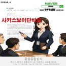 옥길철물종합상사 | [베셀] 사키스보 이단비트