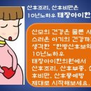 태장아이한의원 이미지