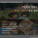 무료영화상영(이웃집 토토로) 이미지