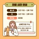 성애한의원