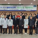 경기도의료원 파주병원 이미지