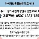 수서동물병원