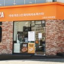 고피자대치 이미지