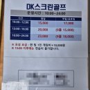 DK스크린골프 이미지