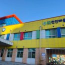 천안버들유치원 이미지