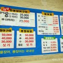 대양민물장어 네이버블로그