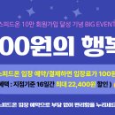 스피드 온 네이버블로그
