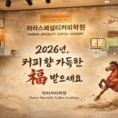 하라커피학원 네이버블로그
