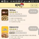 한명숙피자 치킨 이미지