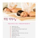 샤테라피 이미지