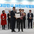 대한민국어린이박람회