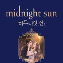 미드나잇선 이미지