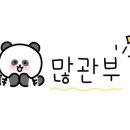 그린브리스 이미지