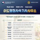 이진희행정사사무소 이미지