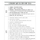 용마용역노동조합 | 2025년 근로감독 대응 후기 – 준비된 조직이란 이런 것!