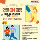 송운초등학교 이미지