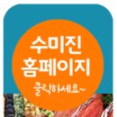 수미진 이미지