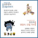<특별한 하루> 젊은 예술가 릴레이 강연 솔직한 예술- 김현정&호조 | [강연안내] 한국화가 김현정, 젊은 예술가 릴레이 강연 : 솔직한 예술