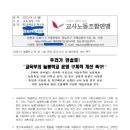 [23-4-12]교사노조 늘봄학교 운영 점검 및 대응 현황 이미지