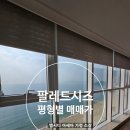 팔레드부동산중개 이미지