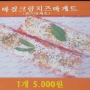 단골마늘빵 이미지