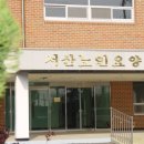 사랑을 실천하는 <서산농협 주부대학 김장나누기 행사> 이미지