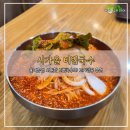 시가올 | [남양주 맛집]시가올 비빔국수: 비오는 날 땡기는 국수집✨️내돈내산
