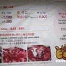 삼성식육점 이미지