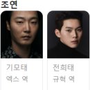 페이퍼맨 영화 정보 및 후기 (결말 후기 포함) / 기모태 감독, 출연진 : 곽진, 강하나, 장현준