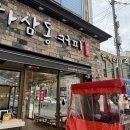 하삼동커피대구의료원점 이미지