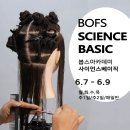 [역삼동커트학원]봅스아카데미 6월 베이직 커리큘럼