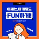 다다애드