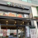 국수나무동편마을점 네이버블로그