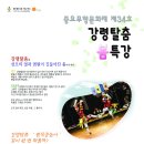 강령탈춤 이미지