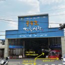 포항시남구구룡포읍보건지소 이미지