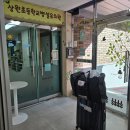 상원초등학교(병설) 이미지