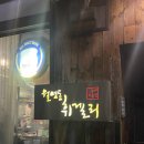 우리은행군산지점 | [군산 맛집] 월명동 휘겔리(이자카야), 군산과자조합(에그타르트), 순돌이곱창, 요쿠야마치(텐동...