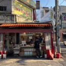 자매김밥 - 아산시 음봉로 567 | 대구 팔달시장 맛집 자매분식 후기ㅣ30년 된 노포 시장 떡볶이 분식