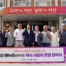 서산시교통약자이동지원센터 이미지