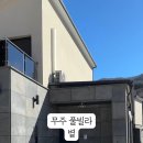 무주풀빌라별 이미지