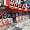 으뜸50전주삼천점 | [전주 저렴한 안경/완산구 삼천동 안경점] - 으뜸50안경 전주삼천점