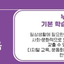 [늘배움학교] 중학3단계 이미지