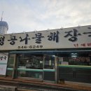 신성해장국 이미지