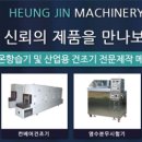흥진공구 이미지