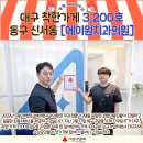 에이원치과 이미지